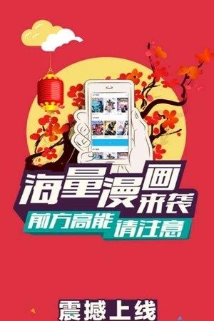 微漫画官方版  v4.5图3