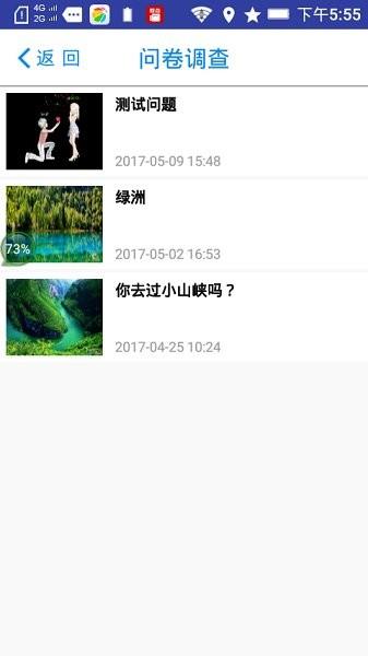 重庆维修资金  v1.1.14图3