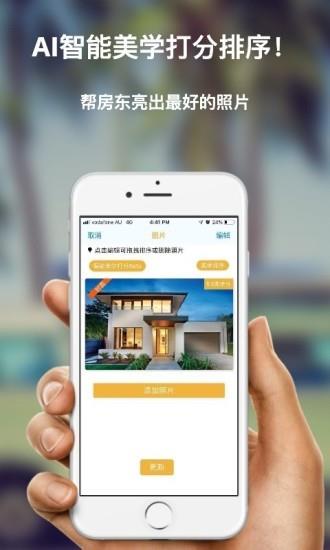 考拉民宿  v1.1.35图3
