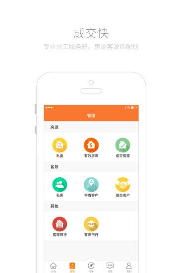 汇房汇客通