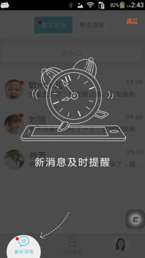 拓诊医生版  v268图1
