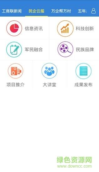 联成e家  v2.8.2图3