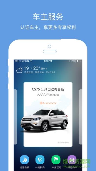 长安fan