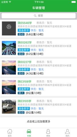 壹学车管家