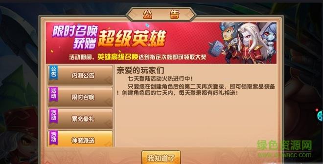 魔兽超人  v2.02.000001图3