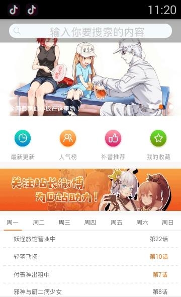 嘀哩嘀哩官方  v2.2.0图2