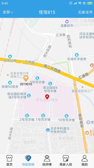 怪怪815  v4.0.0图2