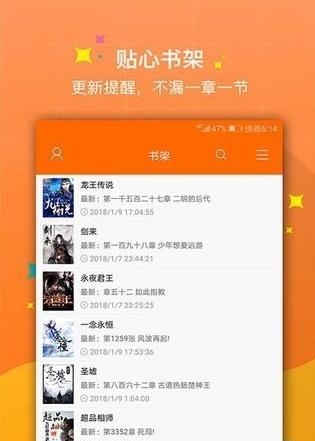 奇热追书  v1.0图4