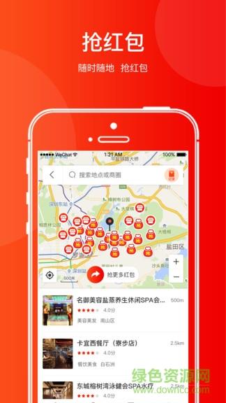 速微生活  v1.1.4图2