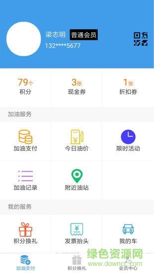 97佳油  v1.0图3