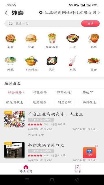 幸福海口  v5.5.1图4