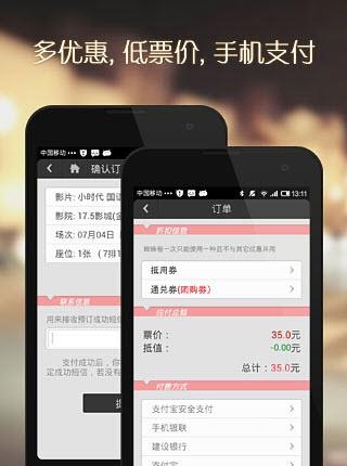 蜘蛛电影票约影  v5.0.2图4