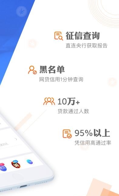 信用雷达官方  v2.5.0图1