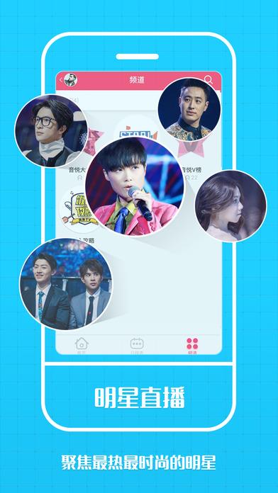 StarTV破解版  v1.3.0图1