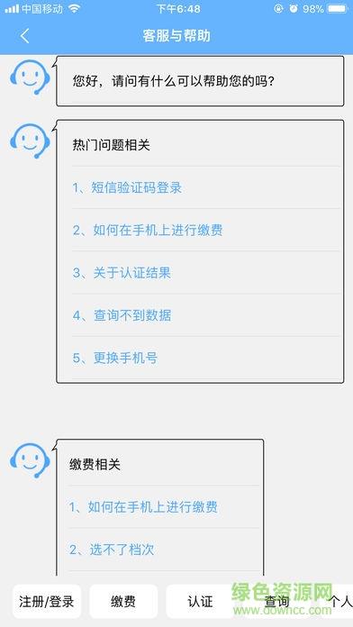 夏津人社  v1.7.6图1