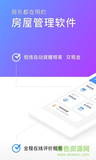 e房东