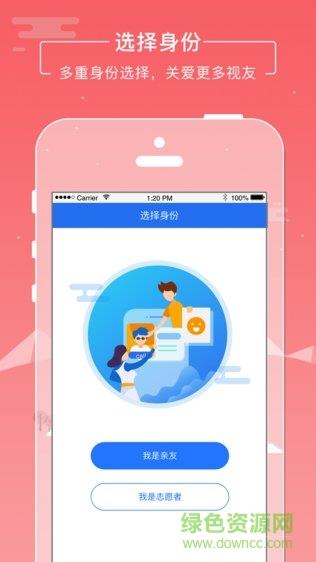 云瞳亲友  v1.5.15图3