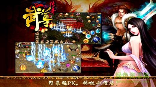 武尊传奇  v1.0图3