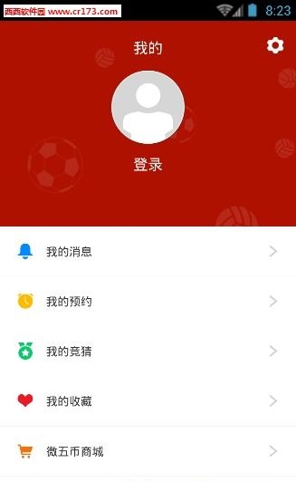 欧洲杯直播cctv  v6.0.3图1