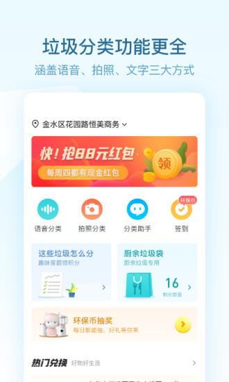 代代环保