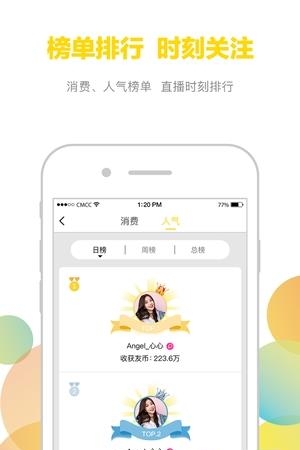 浪秀直播  v1.0.0.34图2