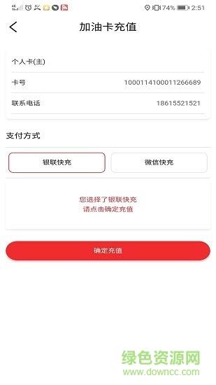 加油河南  v1.9图2
