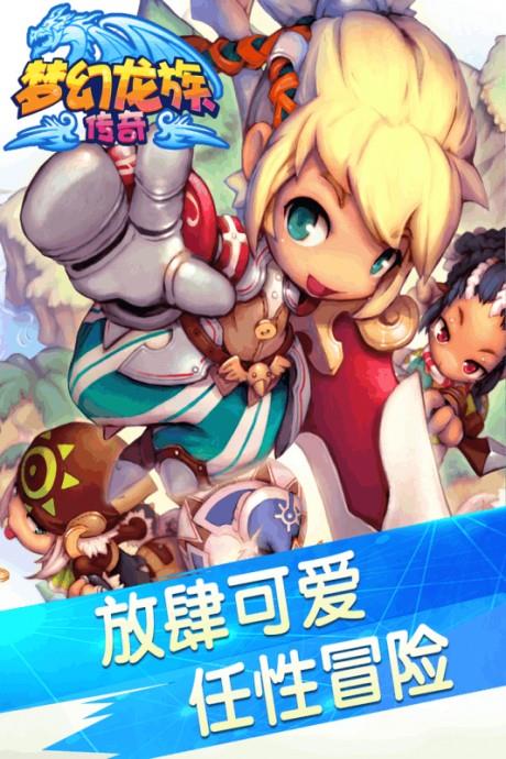 梦幻龙族传奇  v3.1.0图2