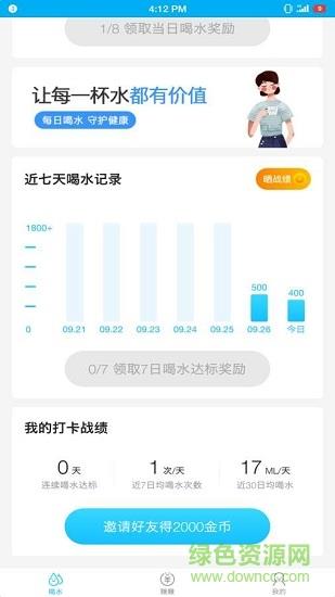 水宝宝  v1.0.9图1