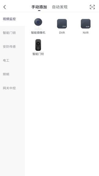 凌度智能  v1.0.1图2