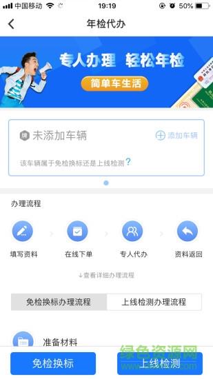 车缴查违章  v4.5.4图1