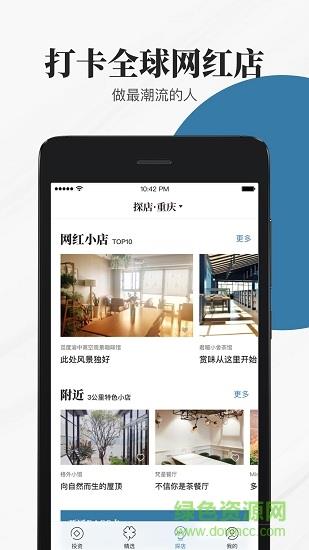 小日子精选  v3.8.1图1