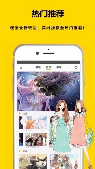 咕咕漫画免费  v1.6.5图4