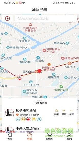 加油河南  v1.9图1
