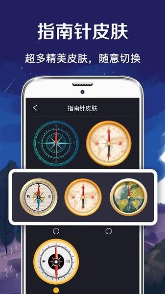 户外罗盘指南针  v3.3.0图3