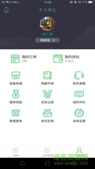 曹操骑士版  v6.0.0图2