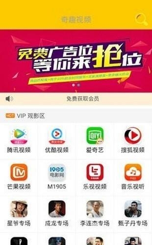 齐趣视频  v1.0.6图2