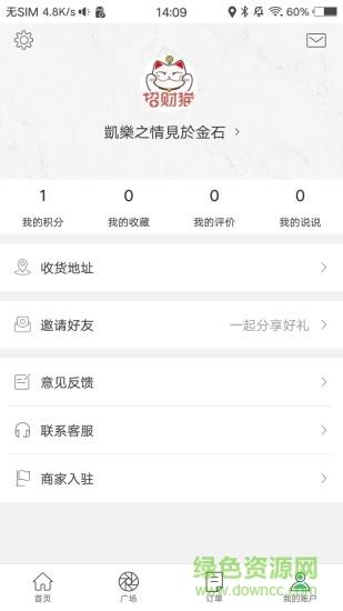 幸福高邮  v4.0.1图3