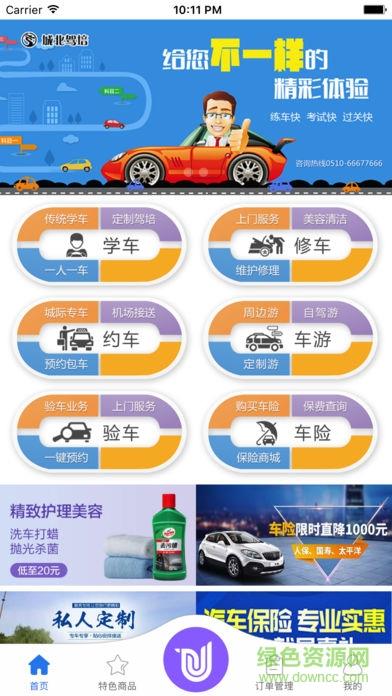 u车e行