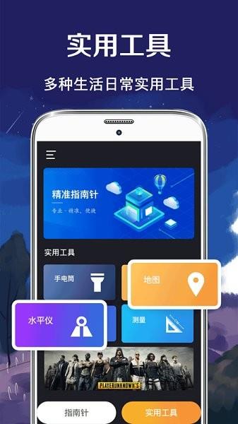 户外罗盘指南针