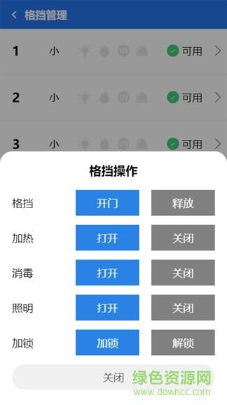 西六楼智能柜  v1.0.7图1