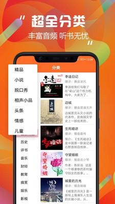 天天听书安卓版  v1.3图4