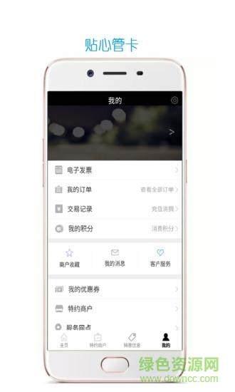粤通宝