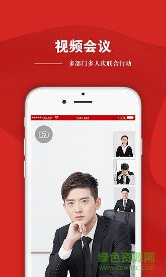联合应急宝  v1.3.2图4