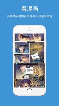 酷漫漫画官方版  v1.9.99.0917图4