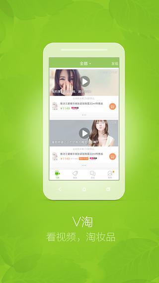 抹茶美妆  v7.5.1图3