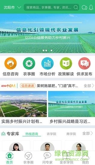 金农热线  v9.0.3图4