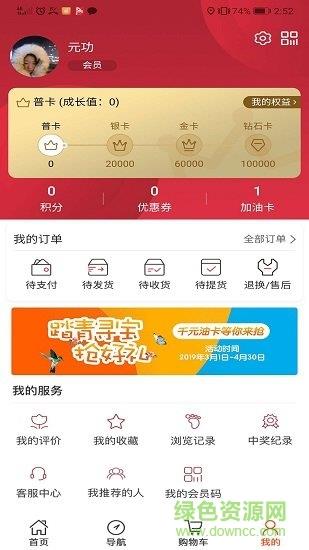 加油河南  v1.9图4