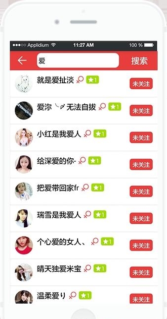 红幸直播手机客户端  v1.0.4图2