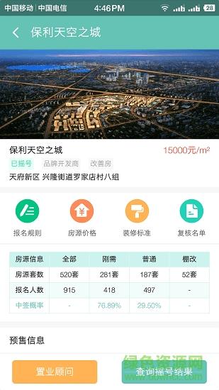 楼小盘  v1.0.0图1