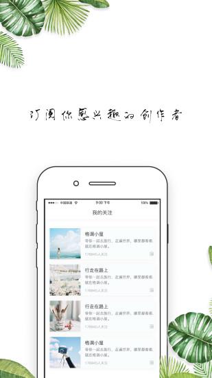 格调美学  v4.9.3图3